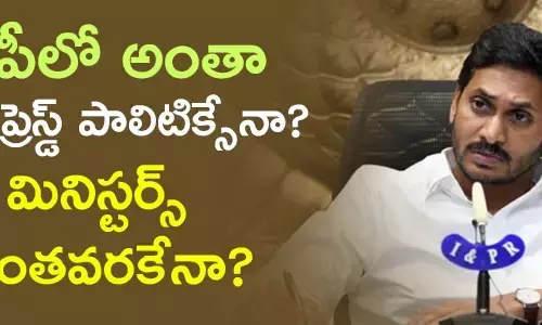 మంత్రులు