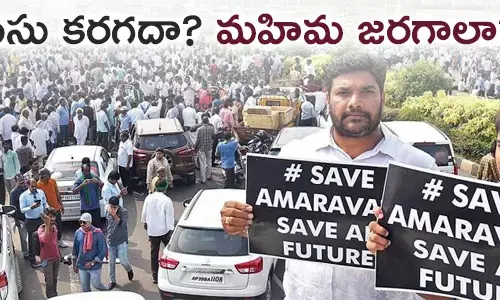 అమరావతి