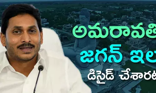 అమరావతి