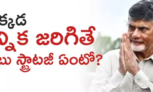 తెలుగుదేశం