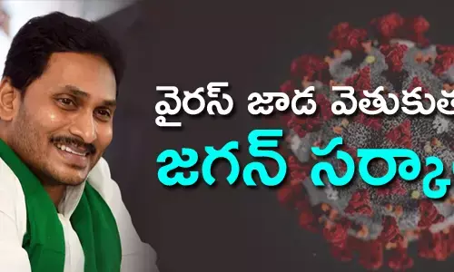 కరోనా వైరస్