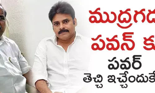 ముద్రగడ పద్మనాభం