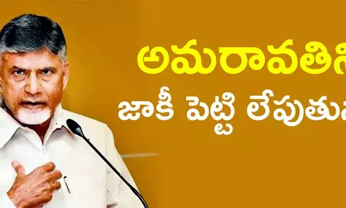 అమరావతి