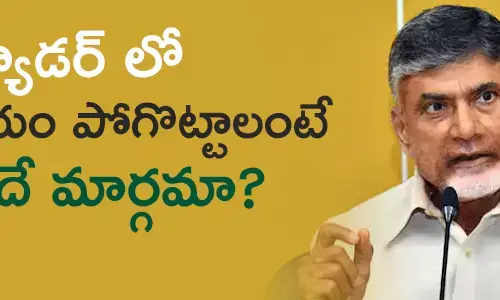 చంద్రబాబు