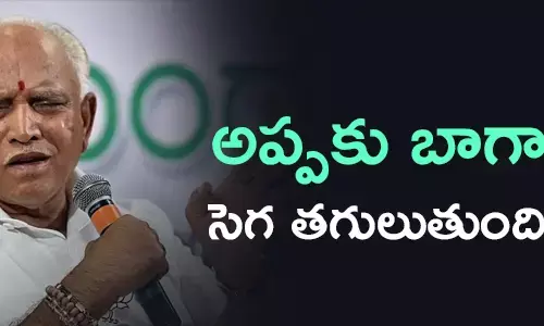 యడ్యూరప్ప