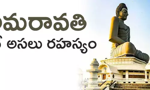 రాజధాని