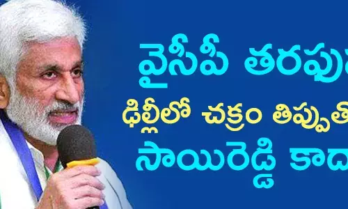 విజయసాయిరెడ్డి