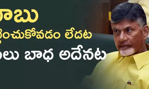 చంద్రబాబు