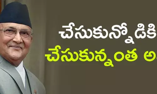 నేపాల్
