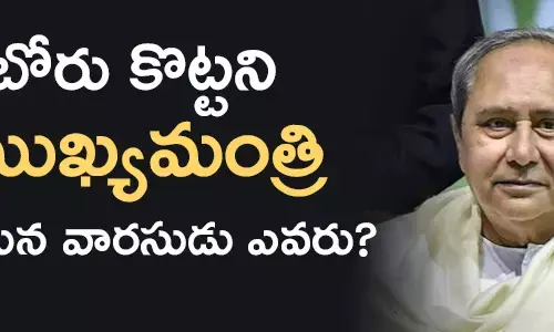నవీన్ పట్నాయక్