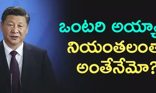 జిన్ పింగ్