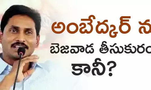 అంబేద్కర్