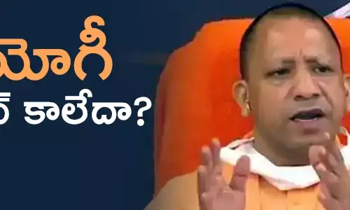 యోగి ఆదిత్యానాధ్
