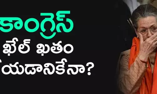 కాంగ్రెస్