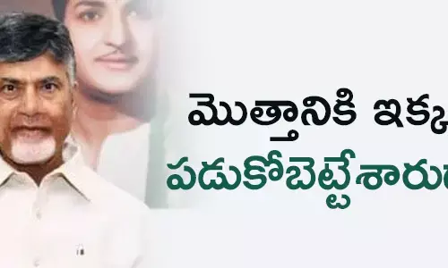 చంద్రబాబు