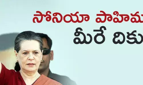 సోనియా గాంధీ