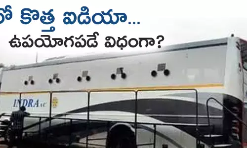 ఆర్టీసీ