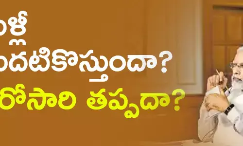 లాక్ డౌన్