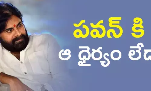 పవన్ కల్యాణ్