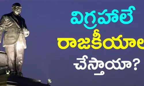 అంబేడ్కర్