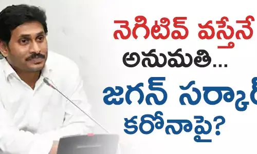 జగన్