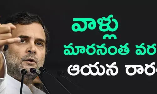 రాహుల్ గాంధీ