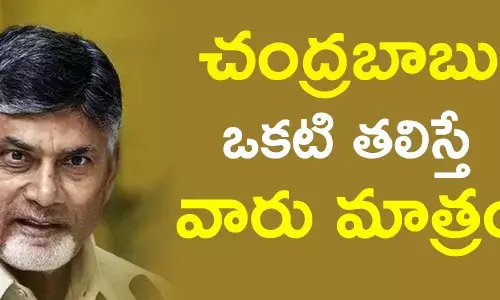 చంద్రబాబు