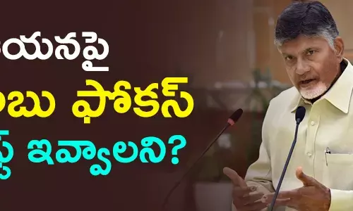 చంద్రబాబు