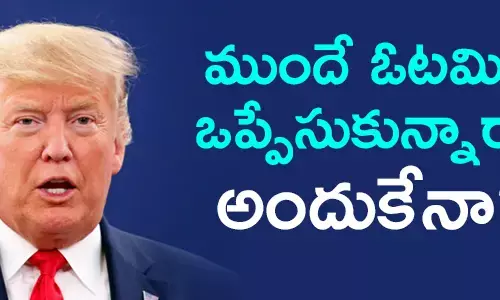 డొనాల్డ్ ట్రంప్