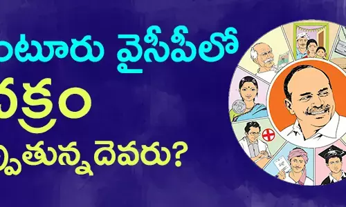 వైసీపీ