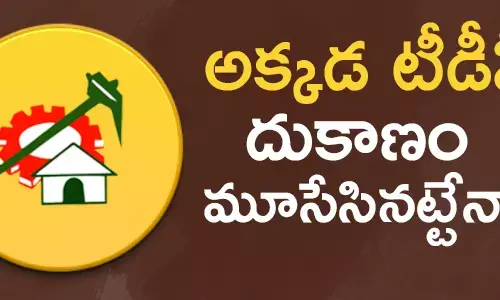 చంద్రబాబు