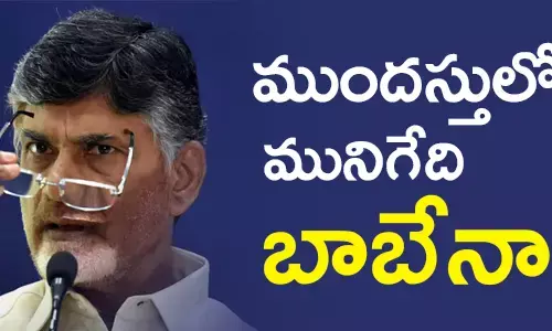 చంద్రబాబు