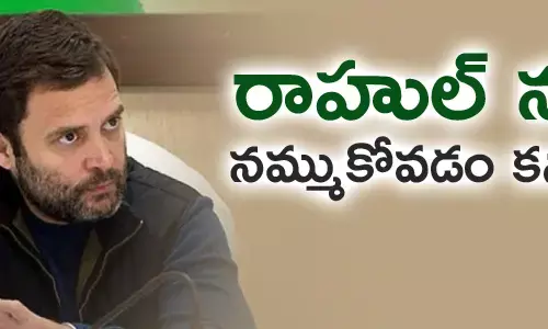 రాహుల్ గాంధీ