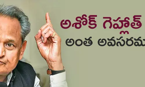 అశోక్ గెహ్లాత్