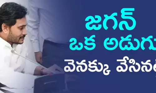 జగన్