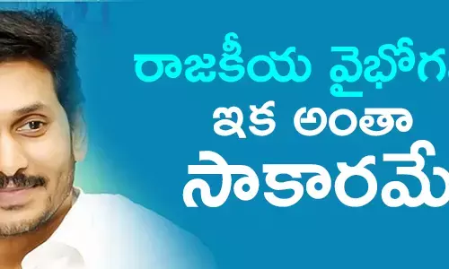 ఉత్తరాంధ్ర