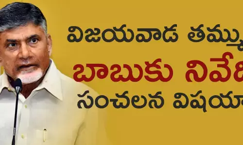 చంద్రబాబు