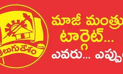 తెలుగుదేశం