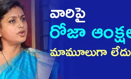 ఆర్కే రోజా