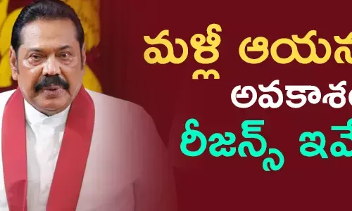 మ‍‍హింద రాజపక్స