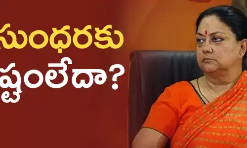 వసుంధర రాజే