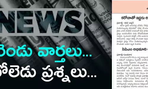 జర్నలిస్టులు