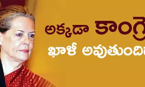 కాంగ్రెస్