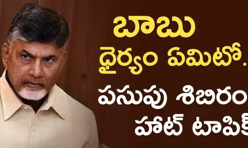 చంద్రబాబు