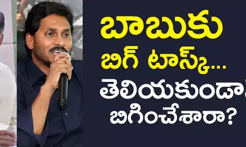 చంద్రబాబు