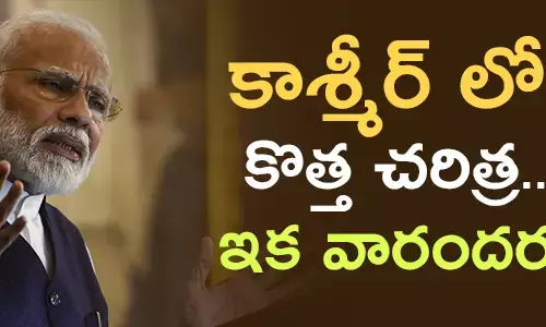కాశ్మీర్