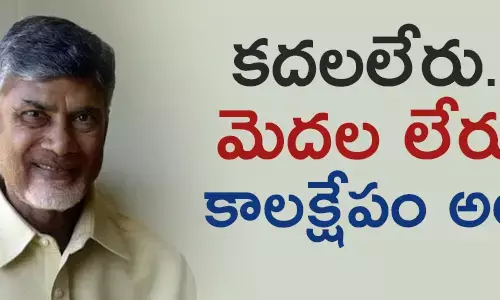 చంద్రబాబు