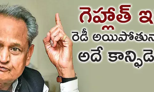 అశోక్ గెహ్లాత్