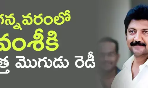 వ‌ల్లభ‌నేని వంశీ