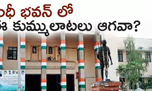 కాంగ్రెస్